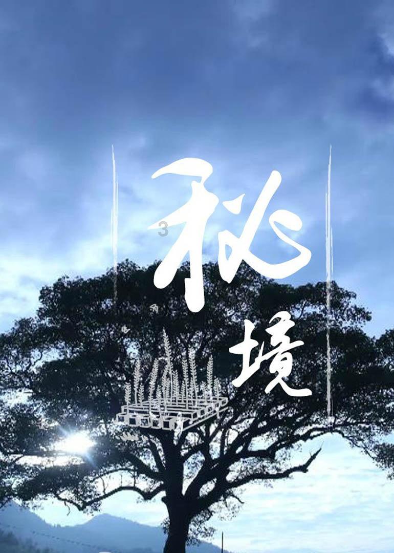 2024春节山东乡村文化旅游节丨菏泽市举行“舞动千万家”·“扭起秧歌过大年”传统秧歌研讨会