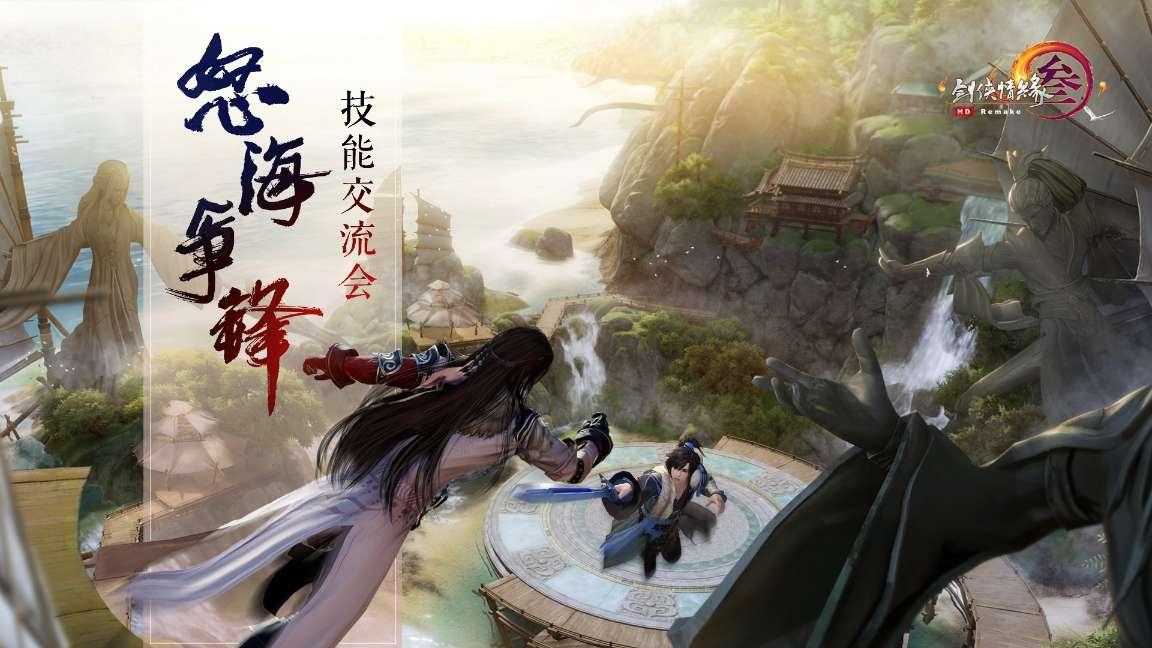 逃出足球场