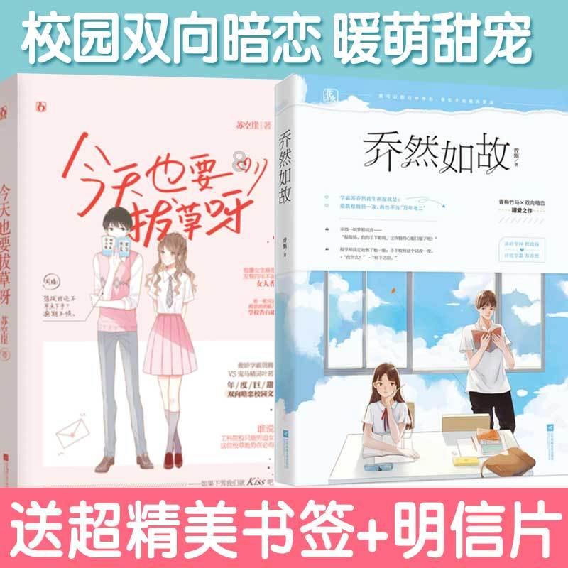 我被男神问候了