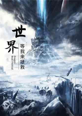 救援小袋熊