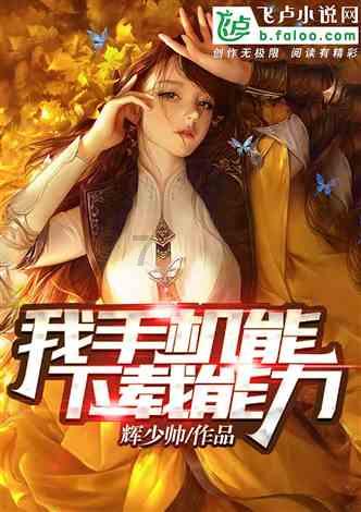 努力跳跃