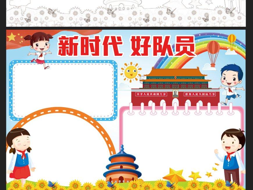 战争怒吼