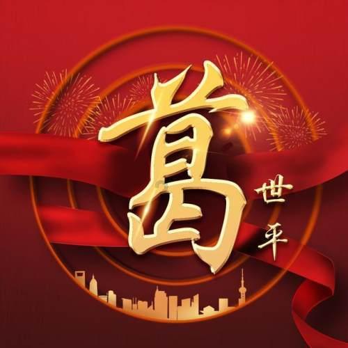 活力跳跳