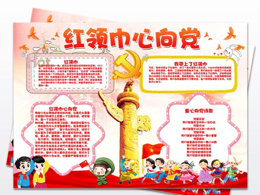 精灵的冒险之旅