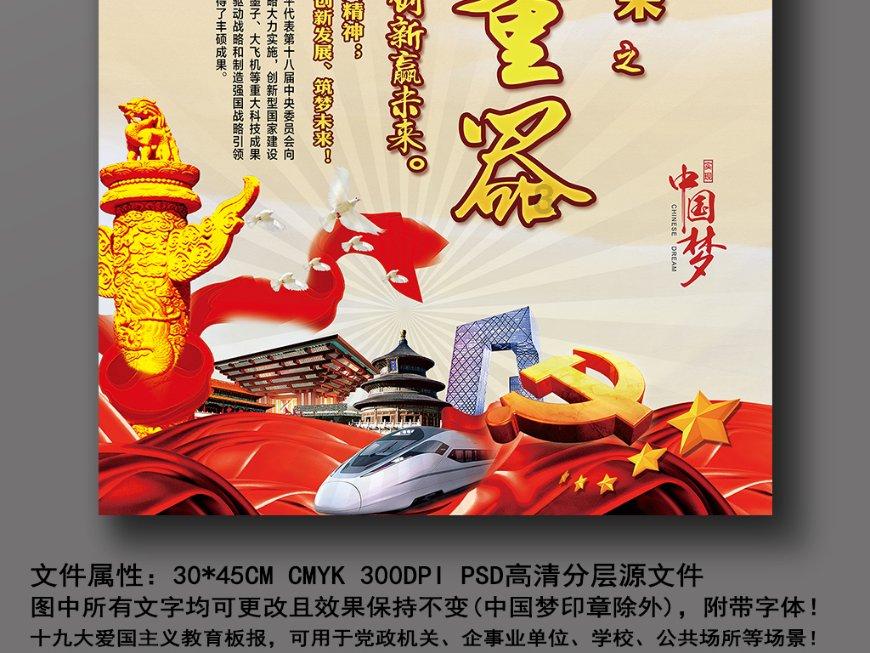 侏罗纪世界进化