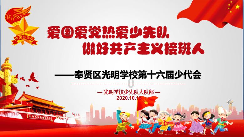 空中战队