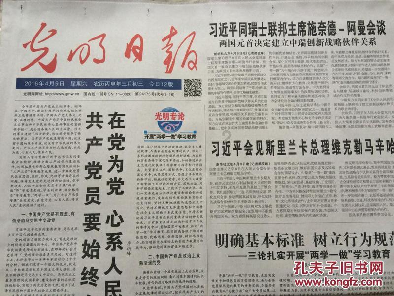 盘古智能:第二届第四次董事会会议于2024年1月21日召开