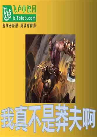 相互吞噬选关版