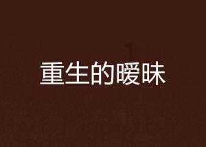 滚动的奶酪